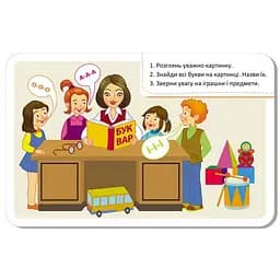 Дитячі розвивальні картки "Веселі букви" КЕНГУРУ 1664002, 20 карток - мініатюра 3