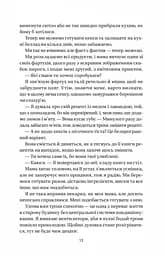 Книга Віват Впевненість польових квітів/Мікалія Смельцер. Серія - Дует польових квітів українською kni0004433 - мініатюра 9