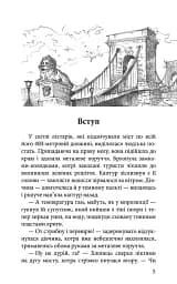 Варта у Грі. Кров Будапешта - мініатюра 2