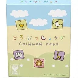 Настільна гра Wanted Games Спіймай Лева (Let's Catch The Lion!) (ВР_СЛ)