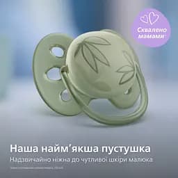Пустушка Philips Avent Ultra Soft ультрам'яка, нейтральна, 0-6 місяців, 2 шт. (SCF091/07) - мініатюра 2