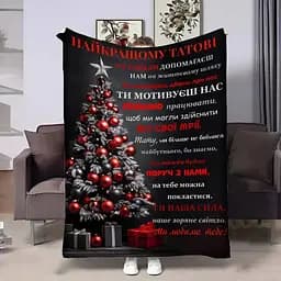 Плед 3D з побажаннями для тата Татові від сім'ї 4291_A 17757 160х200 см