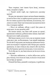 Камінний хрест - Василь Стефаник (978-966-10-5347-1) - мініатюра 8