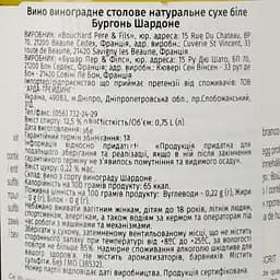 Вино Bouchard Pere & Fils Bourgogne Chardonnay La Vignee 2021 біле сухе 12,5% 0,75 л - мініатюра 3