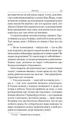 Чотири мільйони - мініатюра 10