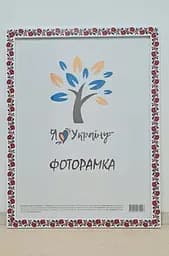 Фоторамка 50х60, вишиванка, 2014-14238, СКЛО + ДВП                                                                                                                                                                                                                                                                                                                                                     