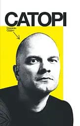 Саторі. Переклад з сербської