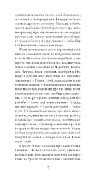 Тріумф яйця - мініатюра 9