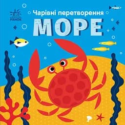 Море - Альона Пуляєва