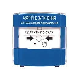 Пристрій для аварійного зупинення пожежогасіння ПАЗ "Тірас" (14-00064)