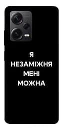 Чехол Demsky Я не замужем для Xiaomi Redmi Note 12 Pro+ 5G