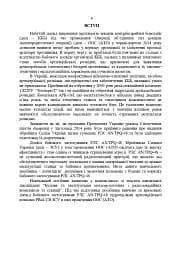 Радіолокаційна станція AN/TPQ-48. Методичний посібник - мініатюра 3
