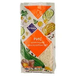 Рис шліфований Премія круглозернистий, 400 г (856918)