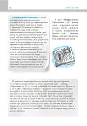 Мова про мову - Євгенія Завалій - мініатюра 9