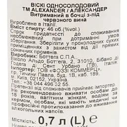 Віскі Alexander Aqva Di Vita Amarone Cask Finish Single Malt 46% 0.7 л - мініатюра 6