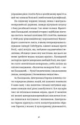 Викрадений Захід, або Трагедія Центральної Європи - мініатюра 10