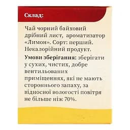 Чай чорний Золотий Слон Лимон (20 шт. х 1.3 г) - мініатюра 4