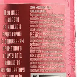 Джин Козацька Рада Pink Edition 37.5% 0.5 л - мініатюра 5