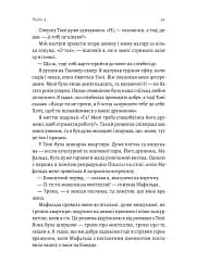 Творець смаку. Моє життя з легендами і геніями рок-музики - мініатюра 9