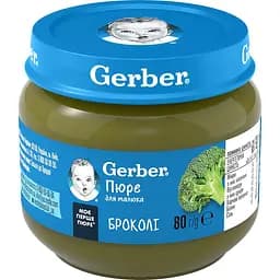 Уцінка. Пюре Gerber Броколі, 80 г