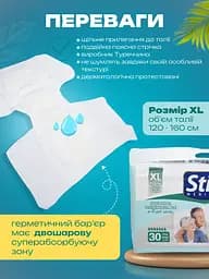 Підгузки для дорослих Still Adult diaper XL (120-160 см) максимальне вбирання 30 шт. - мініатюра 3