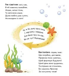 Оберни! Що вийшло? Робот перетворюється - мініатюра 4