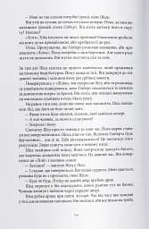 Нетлінні тіні - мініатюра 8