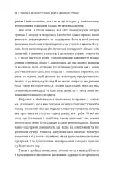 Виховуй як педіатр. Лише факти і жодного страху - мініатюра 6