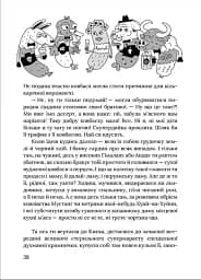 З роси, з води і з калабані - мініатюра 4