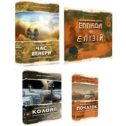 Настільна гра Kilogames Набір доповнень до Тераформування Марса: Час Венери + Еллада та Елізій + Колонії + Початок (укр.) (KG-1720+3)