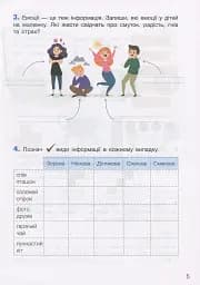 Інформатика. Робочий зошит. 2 клас - мініатюра 3