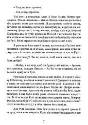 Геометрія скорботи. Роздуми про математику, про втрату близьких і про життя - мініатюра 7