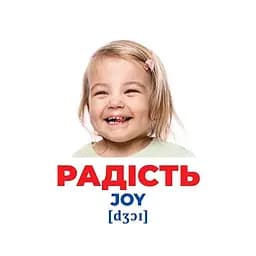 Набір розвиваючих карток Геній з пелюшок Емоції та почуття Ранок 10107208, 17 карток - мініатюра 3