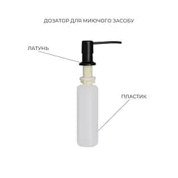 Кухонна мийка Lidz Handmade H7843 з двома чашами інтегрована BlackPVD у комплекті з дозатором та корзиною, Чорний - мініатюра 5