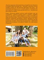 Сім’я. Бізнес-проєкт ХХІ століття - Валентина Хамайко - мініатюра 2
