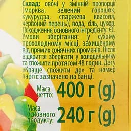 Суміш овочева Kwidzyn Балканська 400 г (921225) - мініатюра 3