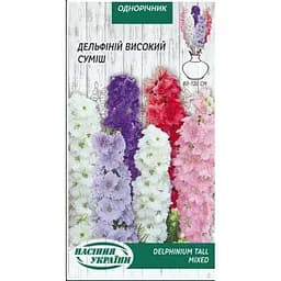 Насіння Дельфіній Насіння України Високий (суміш) 0.2 г (781800)