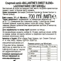 Спиртний напій Ballantine’s Sweet Blend 30% 0.7 л - мініатюра 6