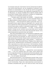 По той бік раю - мініатюра 7