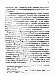 Літературні 1920-ті. Постаті - мініатюра 8