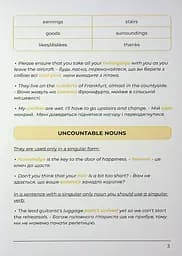English Grammar Book. Рівні B1-B2 - мініатюра 3