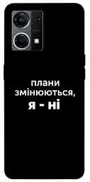 Чехол Demsky Планы меняются для Oppo Reno 7 4G