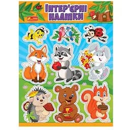 Наліпки інтерєрні Ранок 15181011У Лісові звірятка (4823076146436)