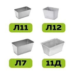 Набір з 4 хлібних форм алюмінієвих для випічки хліба Л7 Л12 Л11 11Д, Полімет 84148