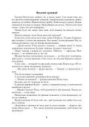Зоряне слово. Книга для читання. 2 клас - мініатюра 5