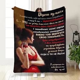 Плед плюшевий 3D з побажаннями для куми Дорога Кумася 160х200 см