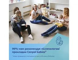Прокладки післяродові жіночі одноразові гігієнічні для жінок породіль після пологів Canpol babies 10 шт. - мініатюра 6
