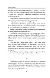 Пікнік на льоду - мініатюра 9