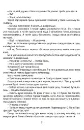 Добромильська наука - мініатюра 5