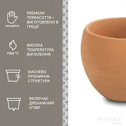 Вазон TerraNeo Dego 25x20 см (700110) - мініатюра 3
